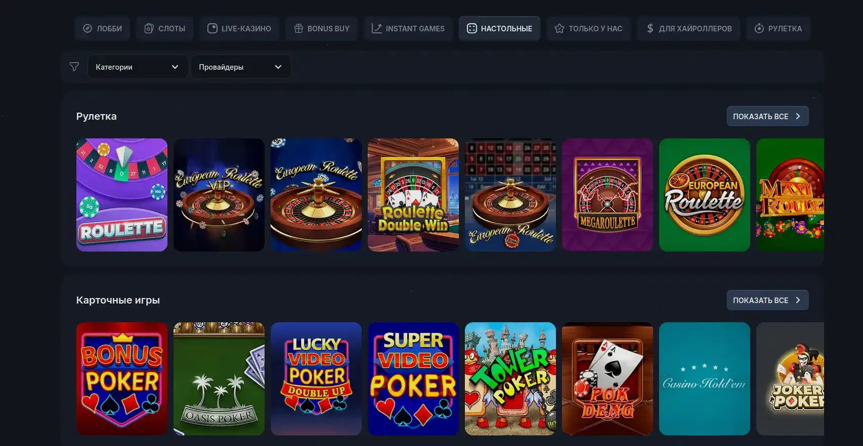 Трикс казино официальный сайт игровая платформа